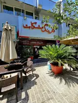 کترینگ مشکات