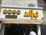 Nojan