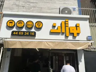 Nojan