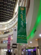 مسکن الماس