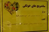غذای خانگی گل پز