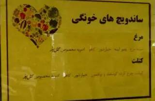 غذای خانگی گل پز