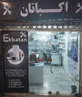 تعمیرات لوازم خانگی اکباتان