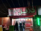 Marekeh Felafel