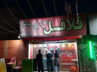 Marekeh Felafel