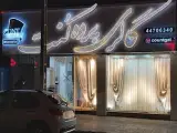 پرده و تزئینات کنت