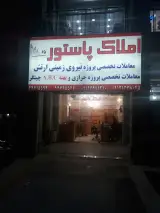 Pastor Real Estate