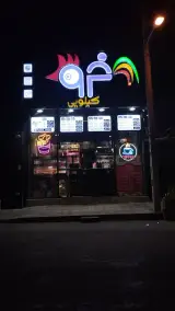 سوخاری کیلویی خروس