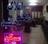 Takht Jamshid Real Estate