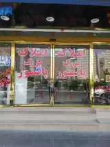 املاک پاستور