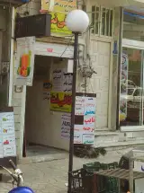Golesorkh Netcafe