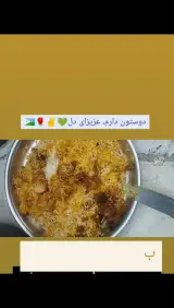 سرآشپز دریاچه آبی
