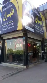 مشاورین املاک تهران