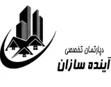 املاک آینده سازان