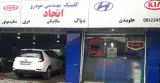 Repair Services