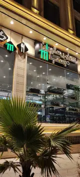 Mercia Cafe Restaurant