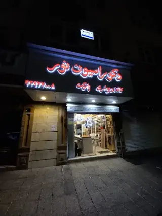 دکوراسیون داخلی نور