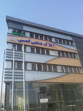 املاک صنعتی قمی