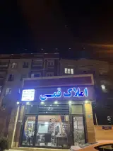 املاک مسکونی قمی