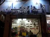 مشاور املاک لاله