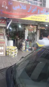 رنگ وابزار غلامی