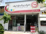 رنگ و ابزار هاشمی