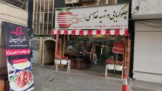 چلوکبابی سیب سرخ
