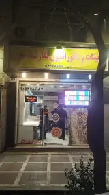 Negarsheed decoration