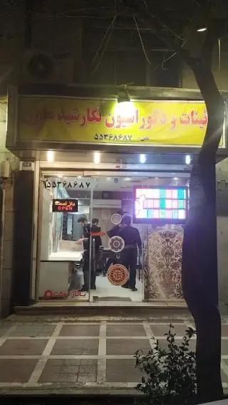 Negarsheed decoration