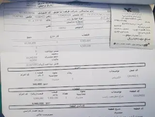 سایپا مهرداد مرادنژاد