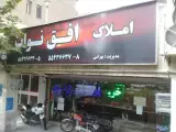 املاک