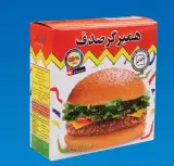 همبرگر صدف