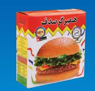 همبرگر صدف