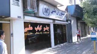 Melli Restaurant