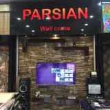 ساریخانی مسعود دکوراسیون پارسیان شعبه مرکزی