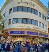 Moslem Restaurant