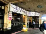 Shamshiry Restaurant