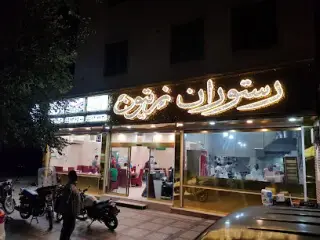 Zeytoon Restaurant