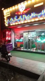کباب اصل بناب آذربایجان
