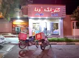 کترینگ برنا