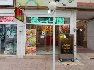 فست فود باب اسفنجی (آپاچی)