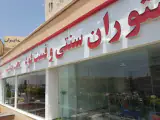 Takht Jamshid Restaurant