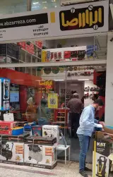abzarreza, branch 1