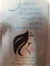 آرایشگاه قیچی