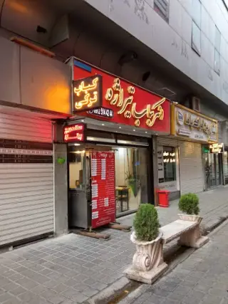 Tirajeh Restaurant