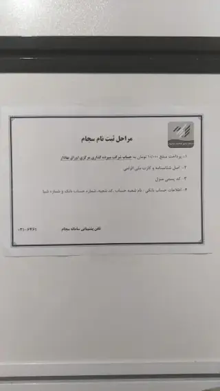 وام مسکن نوین