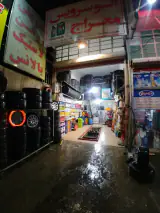 اتو سرویس معراج