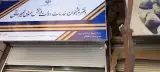 (دفتر پیشخوان و امور مشترکین وحیدیه (سلطانی