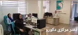 دکورو