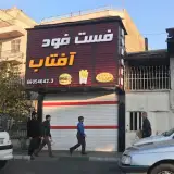 Aftab Fast Food